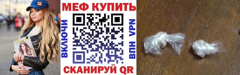 МЕФ кристаллы  Новомичуринск 