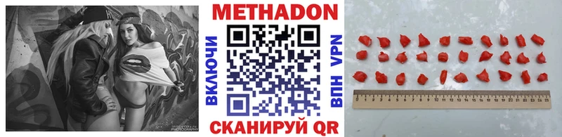 МЕТАДОН белоснежный  цена наркотик  Новомичуринск 