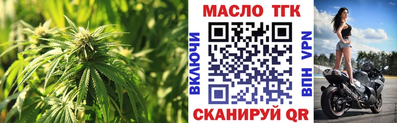 наркота  Новомичуринск  Дистиллят ТГК вейп 